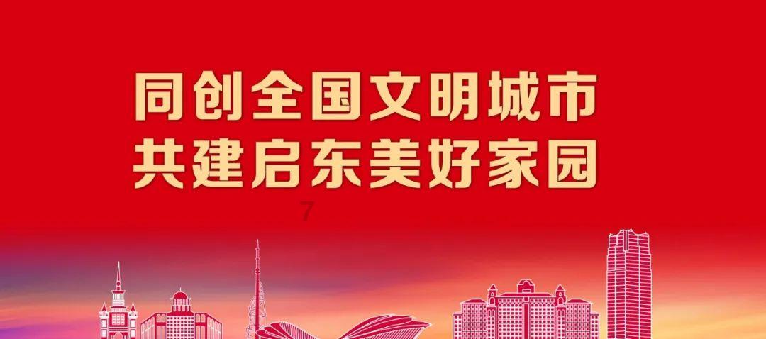 美丽大城市拼图